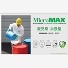 雷克蘭麥克斯系列AMN428E一次性防化服